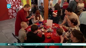 19_01_26 Семейная рождественская встреча