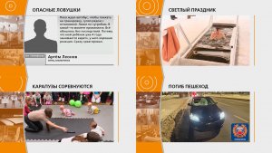 Прямой эфир: "ГОРОД в 19:00"