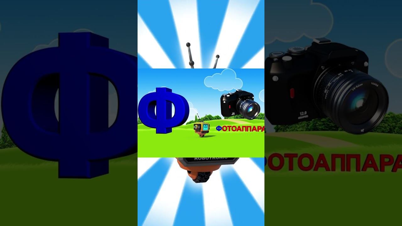 Алфавит #22 смотреть онлайн