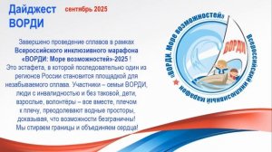 дайджест за сентябрь 2025