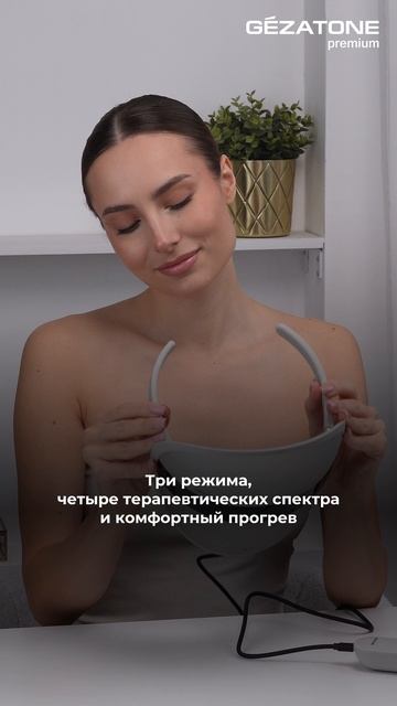 Светодиодная LED маска для лица m1050 от Gezatone смотреть онлайн