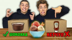 ВЛАД А4 - ВЫБЕРИ ПРАВИЛЬНЫЙ СОУС К ЕДЕ⚠️ ЧЕЛЛЕНДЖ !