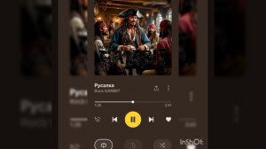песня РУСАЛКА с мини альбома Пиратские Истории уже на всех муз площадках 🤟 #Панк #Рок #YandexMusic