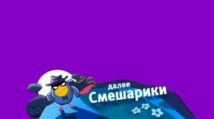 Смешарики хромакей плашка Карусель [get.gt]