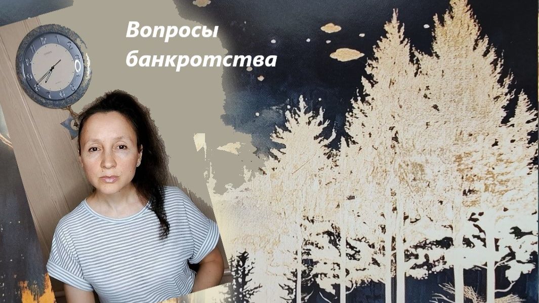 Вопросы сделок / период трех лет / судьба имущества под вопросом смотреть онлайн