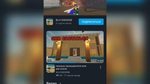 БЛУ СКАТИЛСЯ