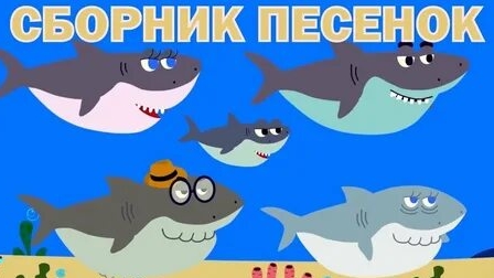 Сборник песенок для детей смотреть онлайн
