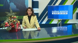 Яналыклар. Яр Чаллы. 12.01.2026 #НовостиЧелнов #Челны #Новости #Новостинататарском