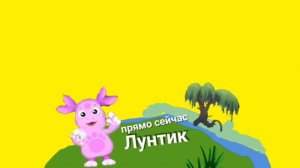 Карусель плашка Лунтик и его друзья Хромакейберите кому надо [get.gt]