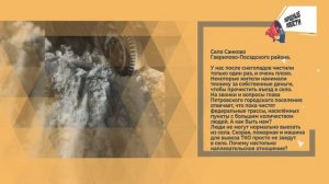 НАРОДНЫЕ НОВОСТИ: Деревня в снегу. Уродство на остановках. Творится безобразие