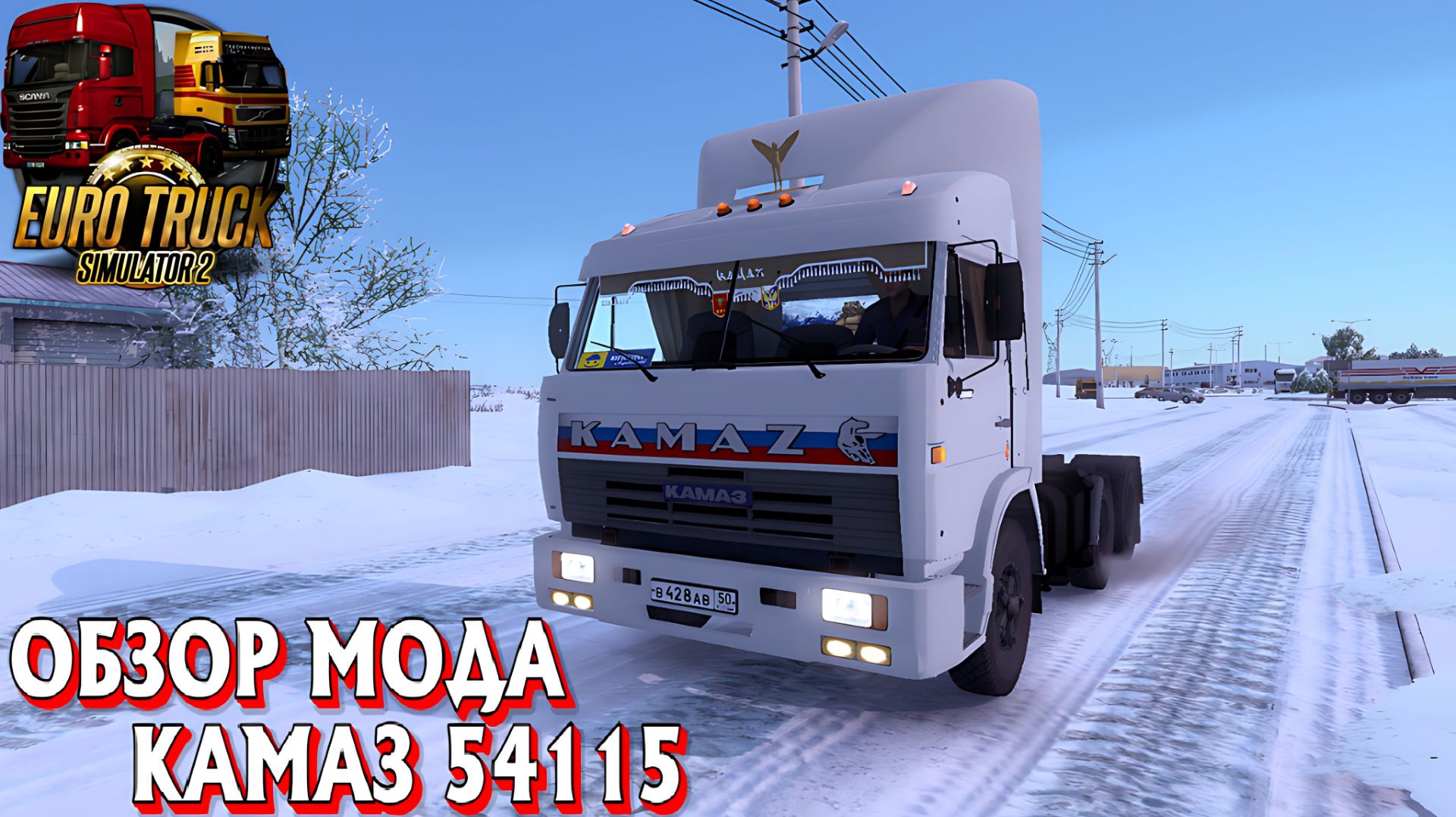 🔴 #ets2 ( 1.57) ОБЗОР МОДА Kamaz 54115 + Прицеп Нефаз !!! смотреть онлайн