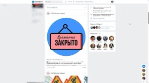 (Рыбинск-40) ВРЕМЕННО ЗАКРЫТА