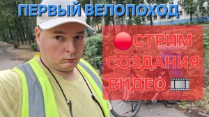 СБОР НА НОВЫЙ ПК И СОЗДАНИЕ ВИДЕО