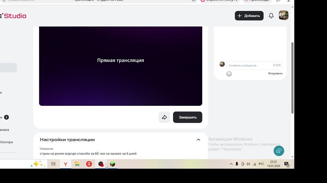 стрим на рилли ворлде спасибо за 65 чел на канале за 6 дней смотреть онлайн