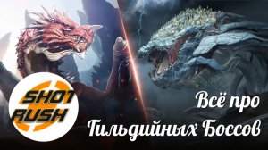 Black Desert БДО: Всё про новых Гильдийных Боссов