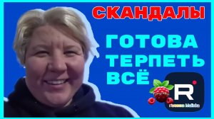 Наталья Губарева _Скандалы _Готова терпеть всё _Обзор _Губарева _Из города в деревню _Одна в деревне