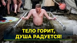 Праздник Крещения Господня отмечают православные христиане