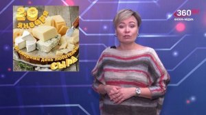 «День за днём» выпуск от 20.01.2026