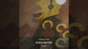 Богоявление