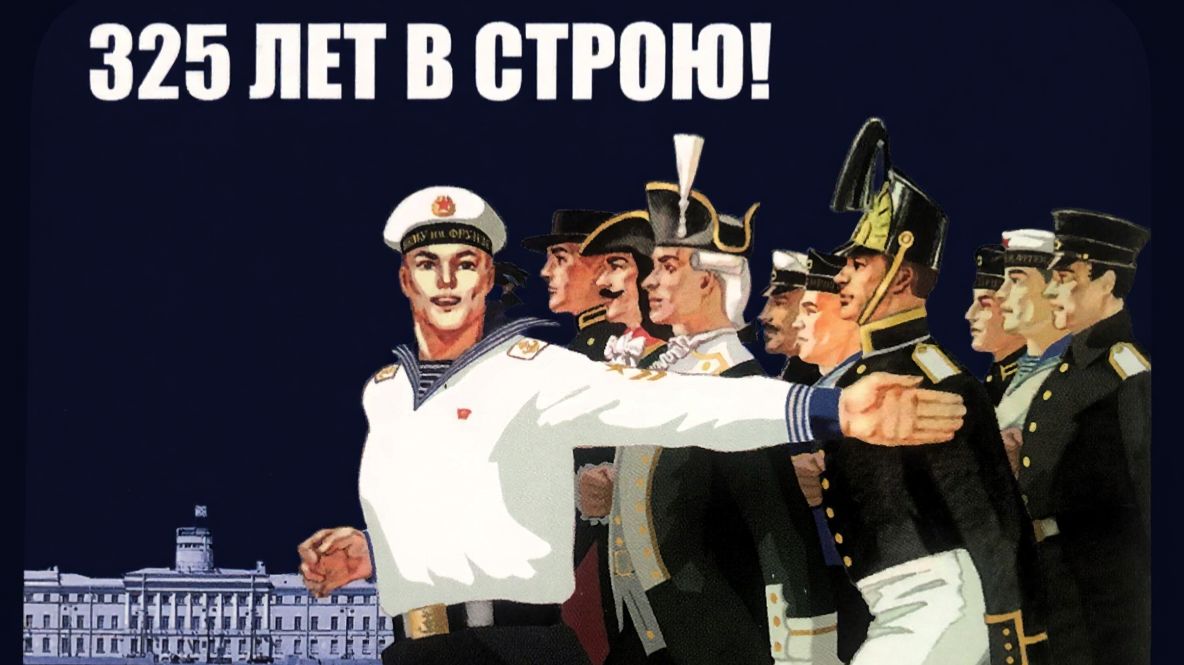 325 лет Морскому корпусу Петра Великого