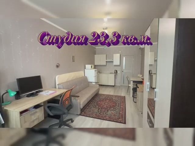 Уютная студия в Анапе смотреть онлайн