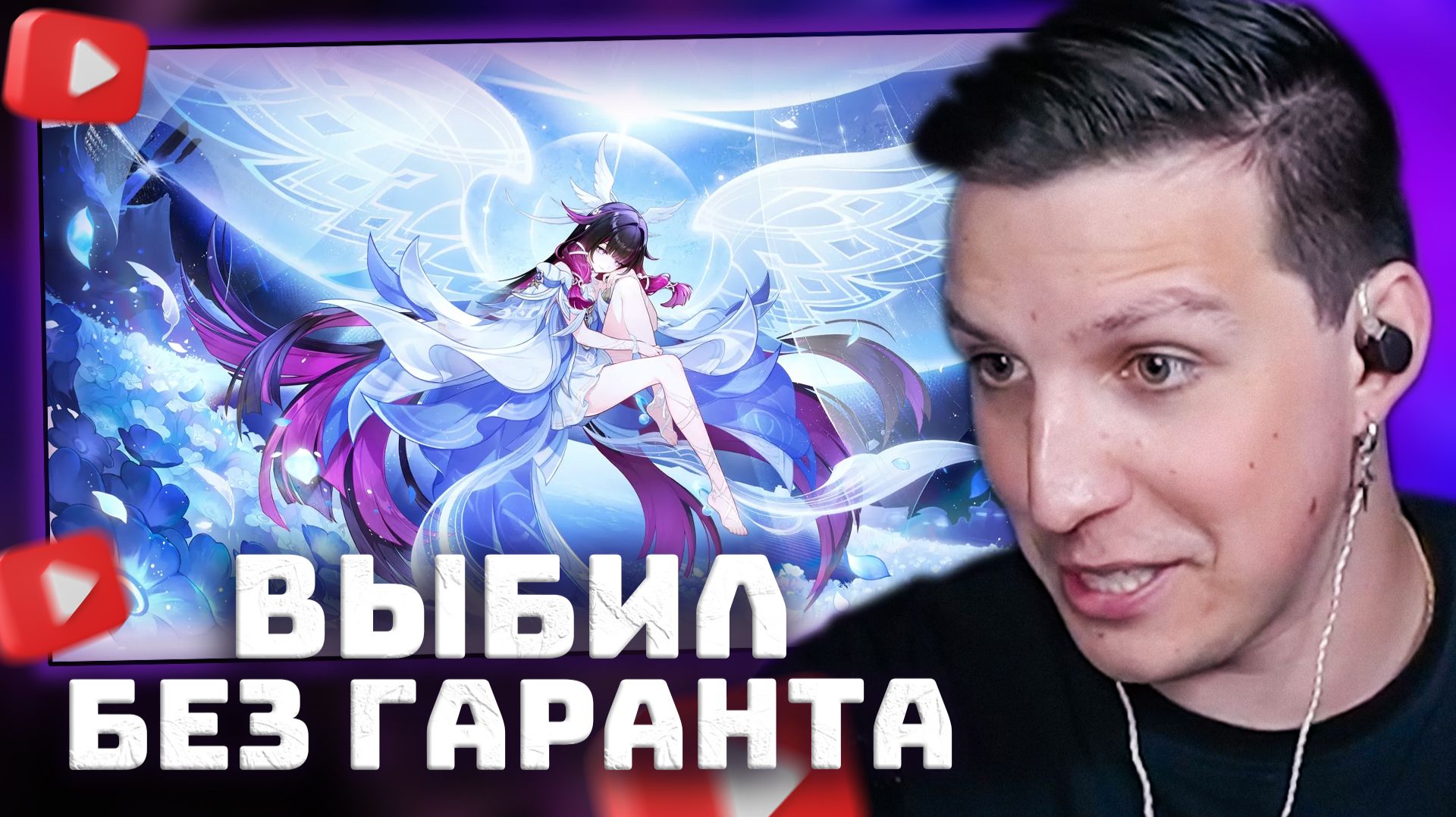 МАЗЕЛЛОВ КРУТИТ КОЛОМБИНУ и ИНЕФФУ | Невероятная удача смотреть онлайн