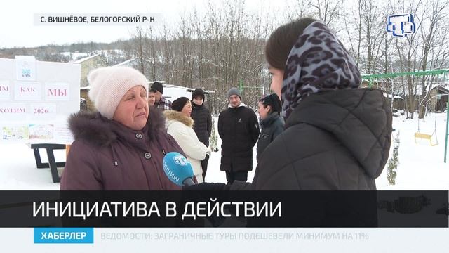Жители села Вишнёвое планируют построить поле для мини-футбола смотреть онлайн