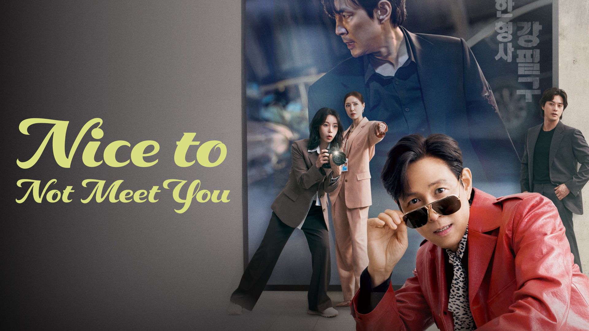 Сериал Неприятно познакомиться – 1 сезон 11 серия / Nice to Not Meet You / Yalmiun sarang смотреть онлайн