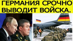 Германия срочно выводит войска из Гренландии :  названа причина