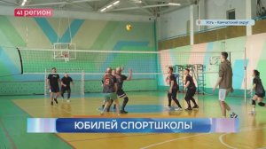 50-ЛЕТНИЙ ЮБИЛЕЙ ОТМЕТИЛА СПОРТШКОЛА УСТЬ-КАМЧАТСКА • НОВОСТИ КАМЧАТКИ