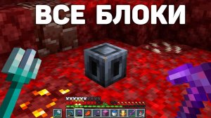 Я Собрал ВСЕ БЛОКИ в Майнкрафт Хардкор ! Minecraft MrBeast Karl Дакплей Компот Нуб и Про