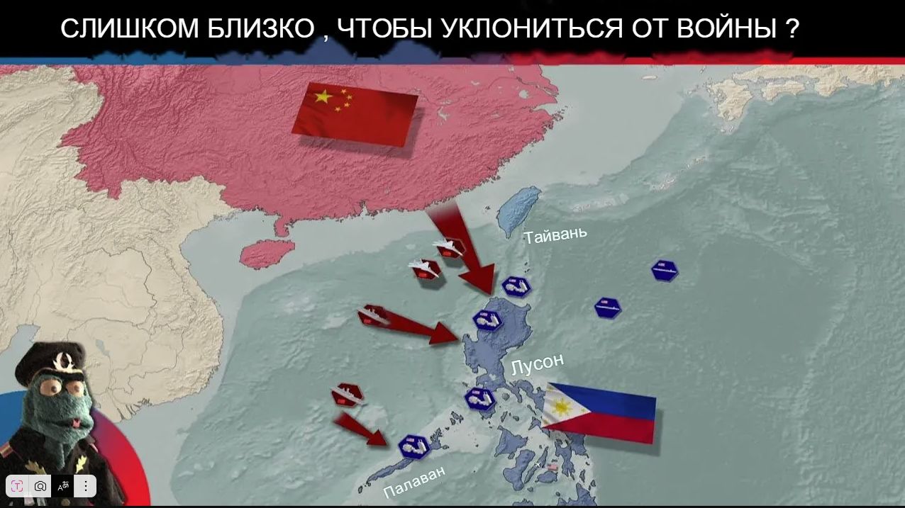 Нужно ли Китаю вторгаться на Филиппины, чтобы захватить Тайвань смотреть онлайн