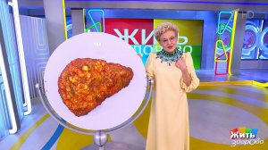 Рак печени: новая надежда. Жить здорово! Фрагмент выпуска от 19.01.2026