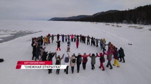В феврале на Байкале состоится знаковое культурное событие - фестиваль «Зимняя открытка»