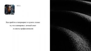 Как прийти в гипермаркет и купить только то, что планировал: личный опыт и советы профессионалов