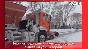 В Белогорске организована круглосуточная уборка снега