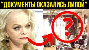 Неожиданный поворот: Квартира Долиной так и не нашла нового хозяина