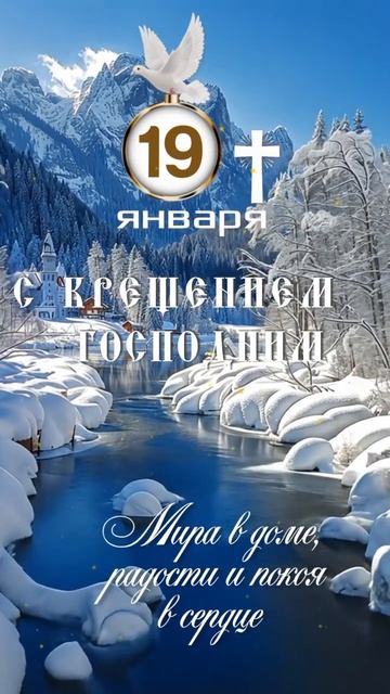 #крещениегосподне смотреть онлайн