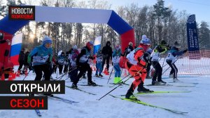 Первые лыжные гонки этой зимы прошли в Балашихе