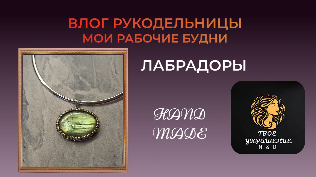 Влог рукодельницы. Планы. Мои рабочие будни. смотреть онлайн