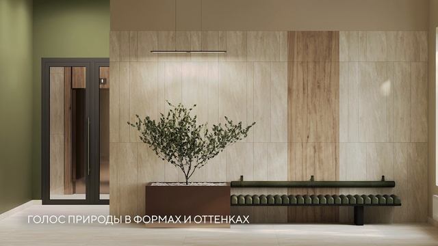 Квартал Эхо леса