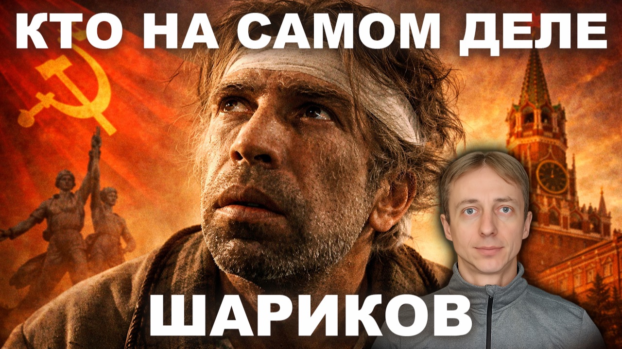 Шариков победил? Или спасибо Булгакову с Бортко смотреть онлайн