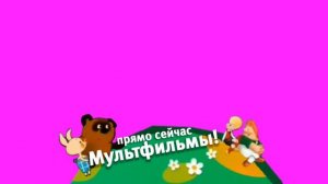 1 Версия Хромакей плашка Мультфильмы Карусель Берите кому надо [get.gt]