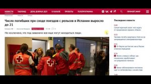 Число погибших при сходе поездов с рельсов в Испании выросло до 21