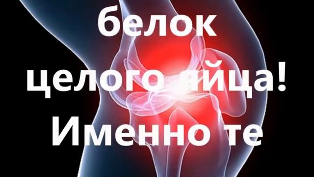 Боль в колене. Суперрецепт лечения!