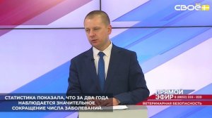 На Ставрополье 2025 год стал благополучным в части эпизоотической обстановки