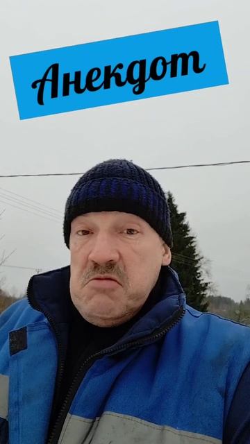 Анекдот про разговор двоих смотреть онлайн