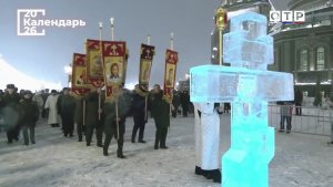 Крещение Господне