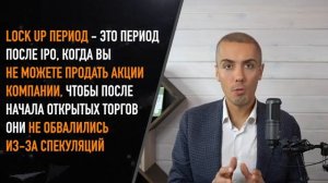 Инвестиции в IPO - как это работает? (16+)