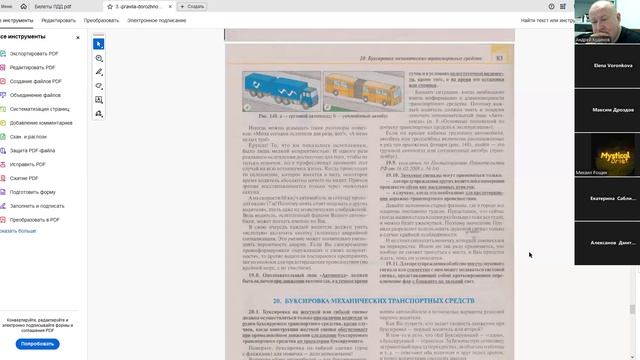 19 Января 2026 19 00 Часть 2 Разделы 15-24 ПДД смотреть онлайн